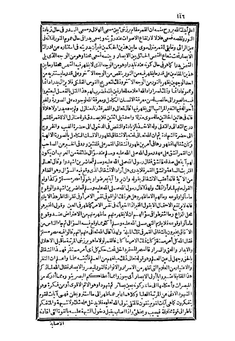 futmak.com - Page 146 - from part Three of the second Boulaq edition